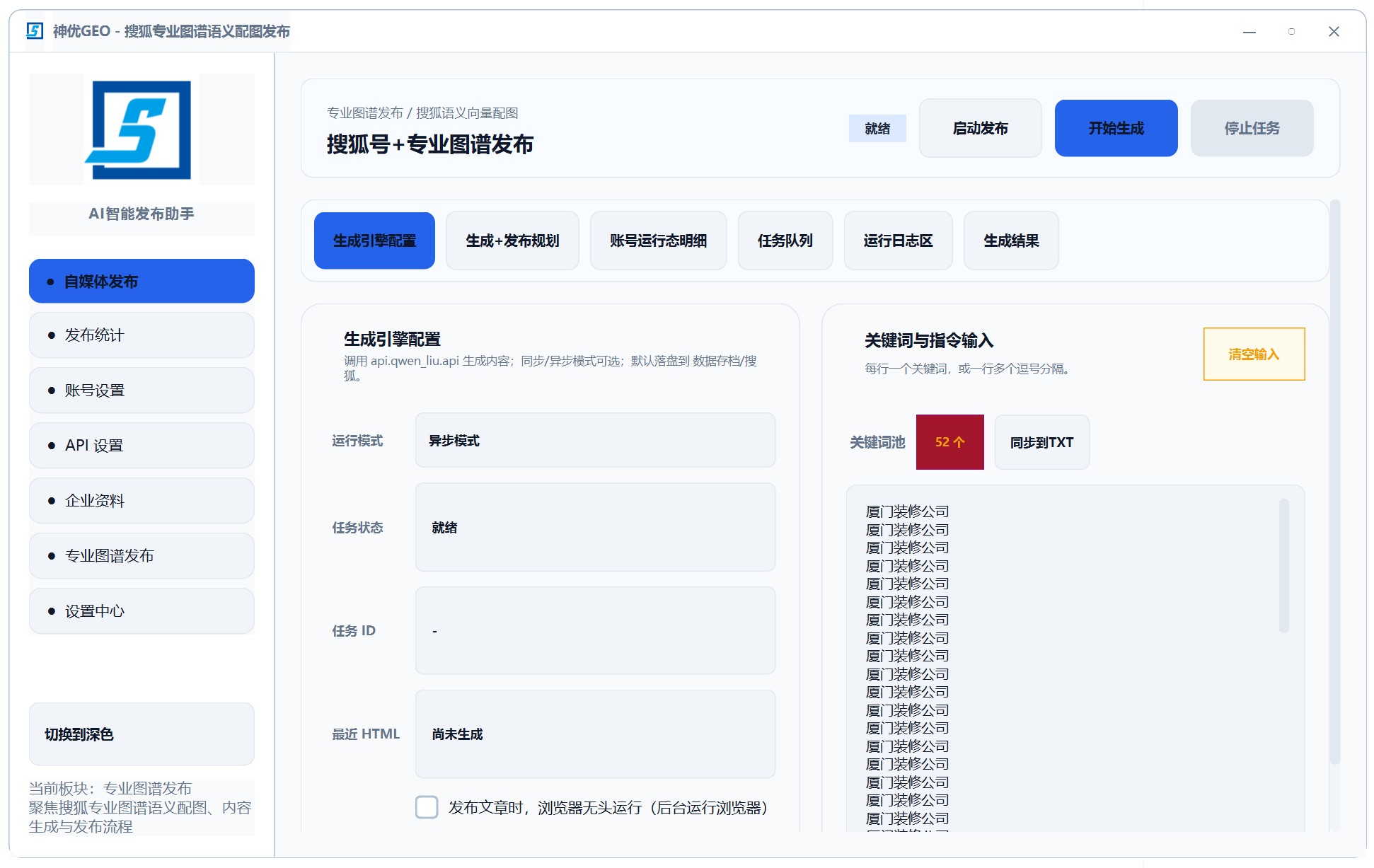 GEO 认知基础 - AI 大模型引用网络内容